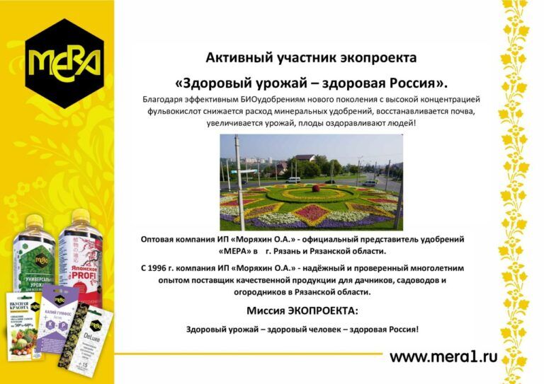 У оптовой компании ИП Моряхин О. А. появились в продаже новые бренды от компании МЕРА